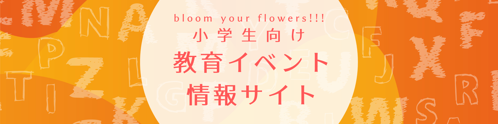 Bloom your flowers!!!